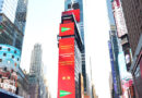 El Corte Inglés llevó a Times Square su apoyo a la Selección española